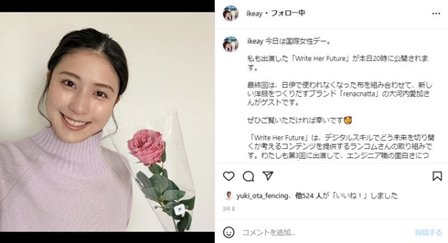 池澤あやか