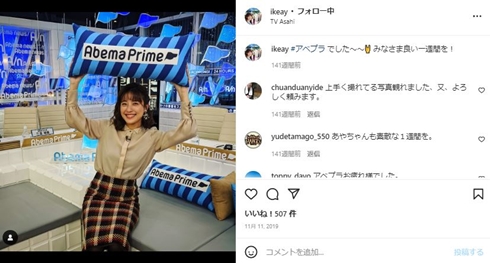 池澤あやか