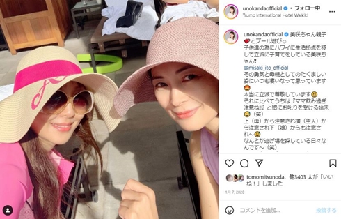神田うのと伊東美咲