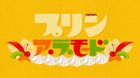 喫茶店メニューのロゴ