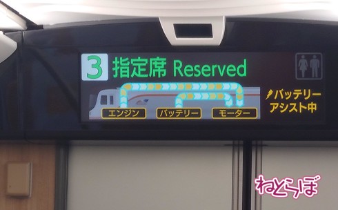 HC85系に備わる動作モードモニター