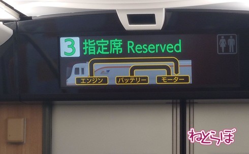 HC85系に備わる動作モードモニター