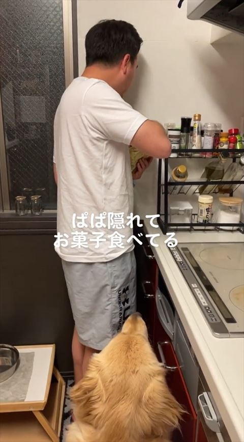 つまみ食い中のパパ