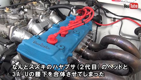 AE85のエンジンとハヤブサのエンジンを合体