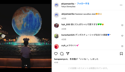 秋山衣梨佳と「霜降り明星」粗品の子どもがディズニーシー