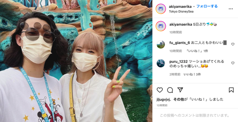 秋山衣梨佳と「霜降り明星」粗品がディズニーシー