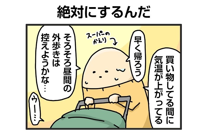 【漫画】ベビーカーの赤ちゃんが真っ赤な顔で熱中症に!?　覚えておきたい対策と症状を小児科医に聞いた（1/2） | ねとらぼ