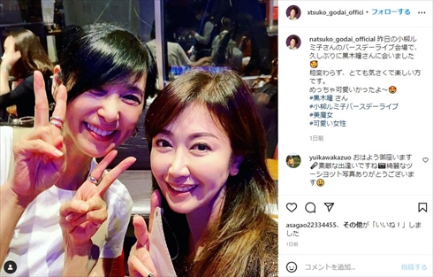 伍代夏子と黒木瞳