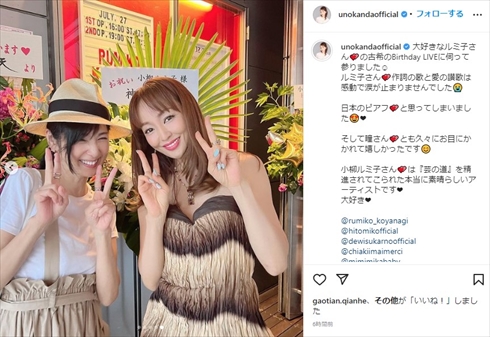 神田うのと黒木瞳の2ショット