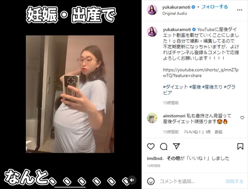 倉持由香の産後ダイエット