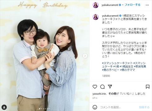 倉持由香、ふ〜どの家族ショット