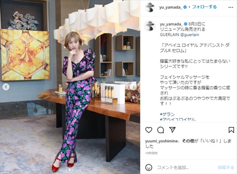 第4子出産が報じられた山田優