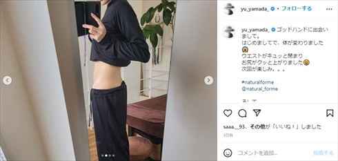 第4子出産が報じられた山田優