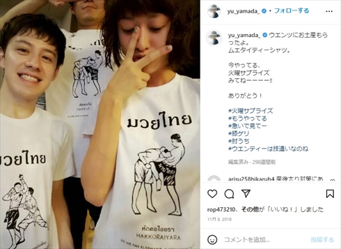 小栗旬と山田優の夫婦ショット