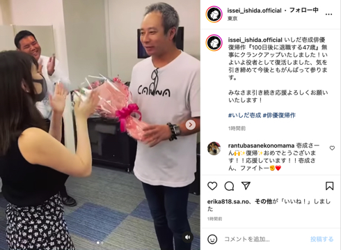 映画「100日後に退職する47歳」クランクアップのいしだ壱成