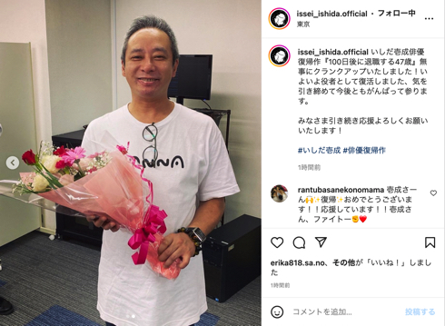 映画「100日後に退職する47歳」クランクアップのいしだ壱成
