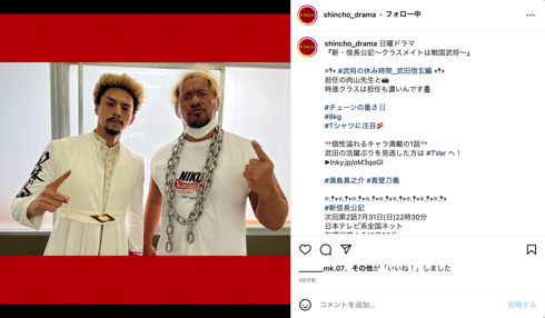 「新・信長公記」肉山先生真壁刀義と武田信玄・満島真之介