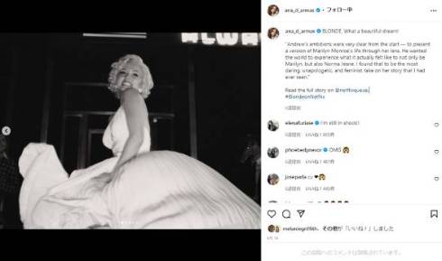 アナ・デ・アルマスがマリリン・モンローを演じる