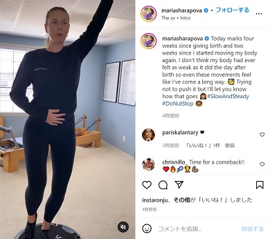 出産後にトレーニングを再開したマリア・シャラポワ