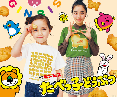 GU×たべっ子どうぶつ