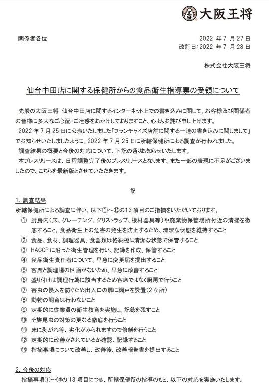 ねとらぼ記事まとめ