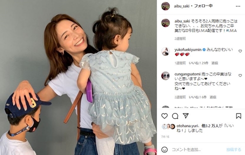 相武紗季と息子と娘