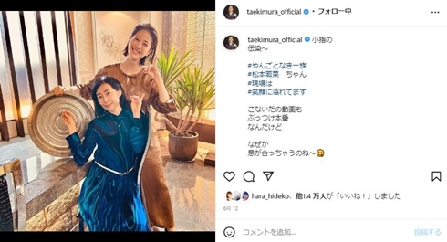 木村多江と松本若菜