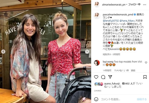 マリエと藤井リナ