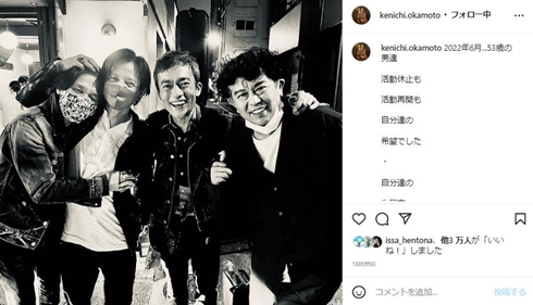 成田昭次と岡本健一と高橋和也と前田耕陽