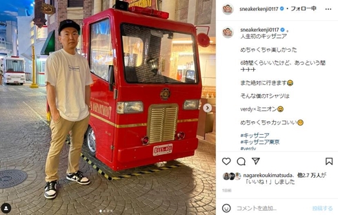 山内健司