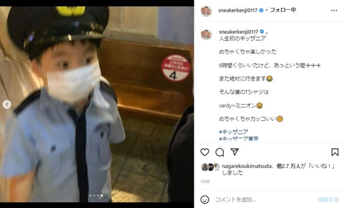 山内健司の息子