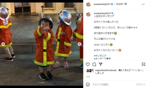 山内健司の息子