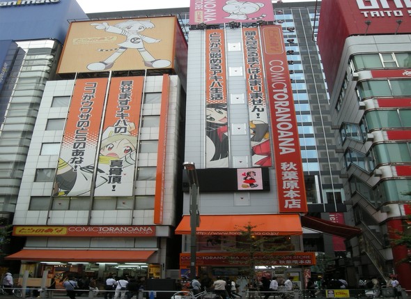 とらのあな秋葉原店　外観