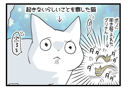くららんち。の猫漫画
