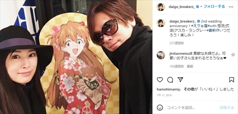 DAIGOと北川景子の夫婦ショット