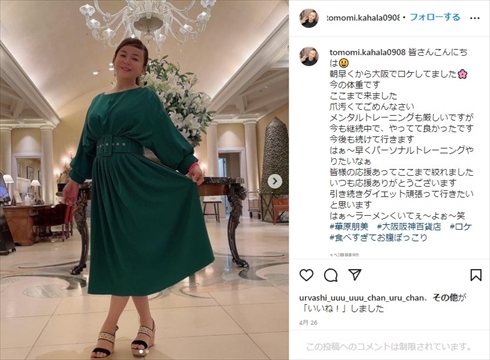 華原朋美