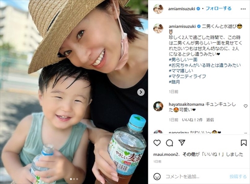 鈴木亜美と次男の親子ショット