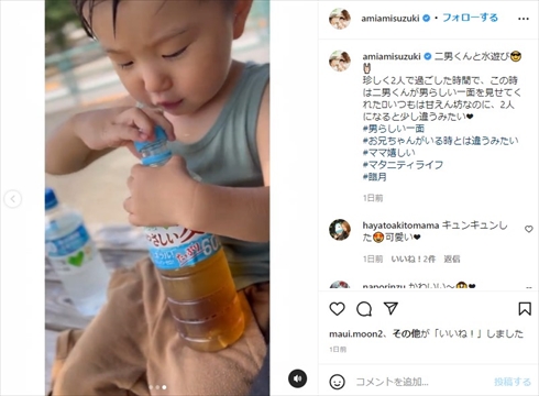 鈴木亜美の次男