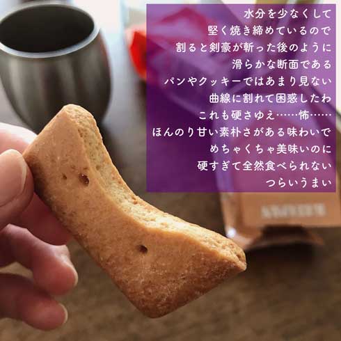 くろがね 堅パン 硬い クッキー
