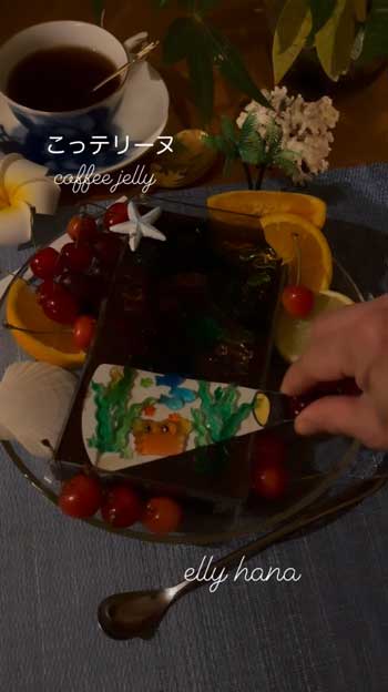 テリーヌ 懐中電灯 照らす 夜の水族館 ゼリー 仕掛け ギミック デザート