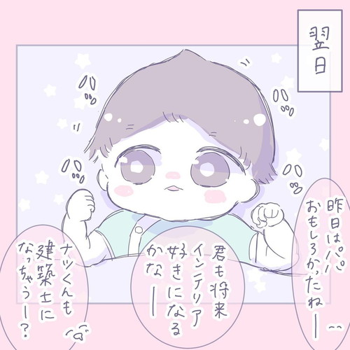 「パパの独特な英才教育」