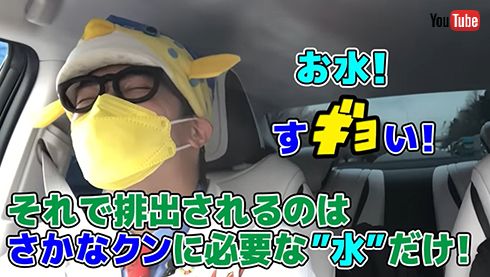 MIRAIの性能に驚くさかなクン