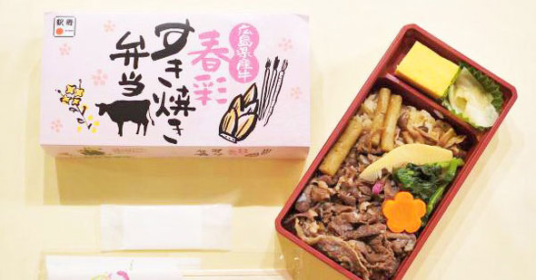 三原の駅弁、春彩すき焼き弁当