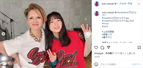 夏木マリと上白石萌音の2ショット