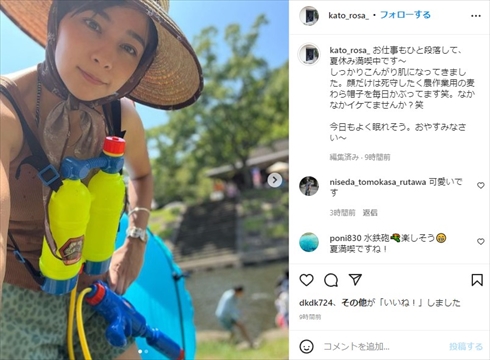 加藤ローサのママ姿