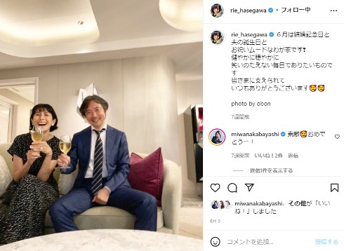 長谷川理恵と夫の楠本修二郎