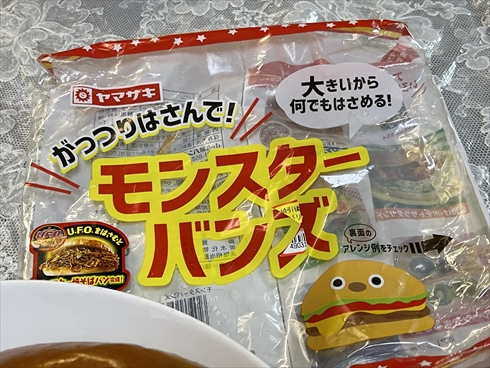 モンスターバンズ 山崎製パン