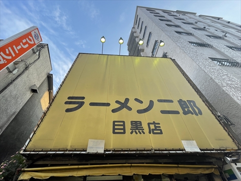 ラーメン二郎 鍋二郎 ジロリアン メグジ