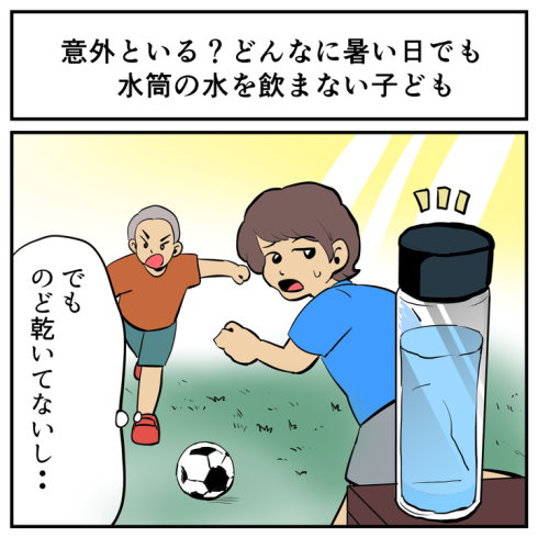 気をつけましょう