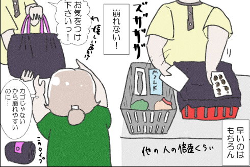 推しのレジ店員
